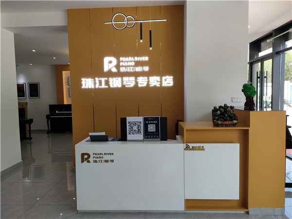 常德专卖店
