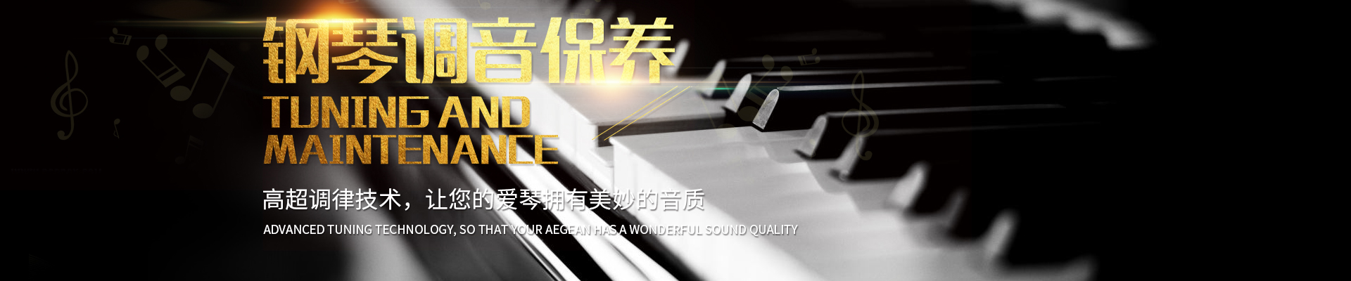 湖南湘音乐器有限公司_常德珠江钢琴销售|珠江钢琴|钢琴出租