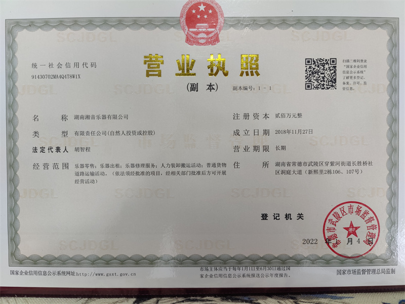 湖南湘音乐器有限公司,常德珠江钢琴销售,二手钢琴,钢琴出租