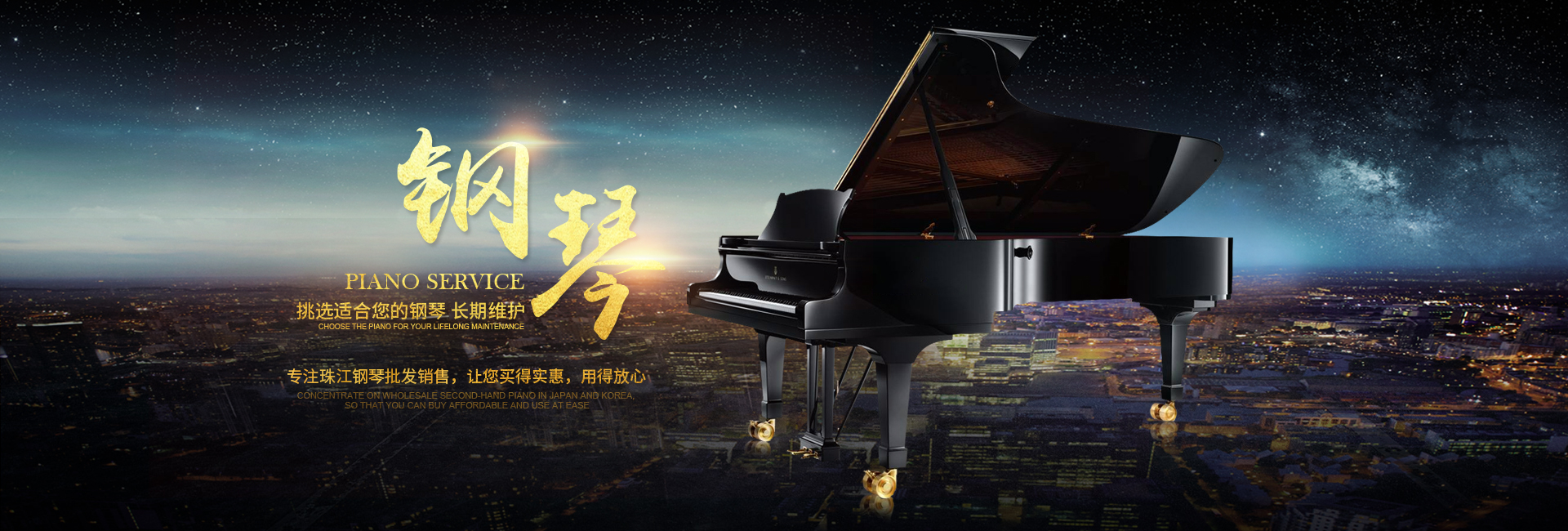 湖南湘音乐器有限公司_常德珠江钢琴销售|珠江钢琴|钢琴出租