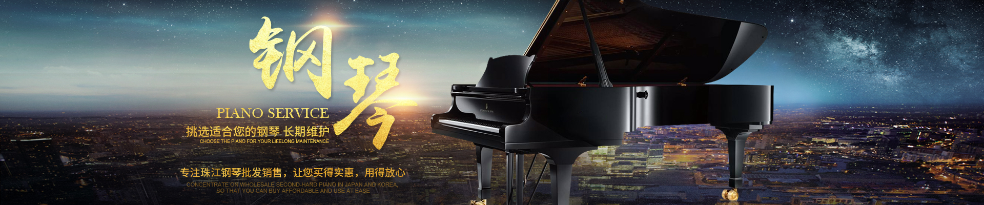 湖南湘音乐器有限公司_常德珠江钢琴销售|珠江钢琴|钢琴出租