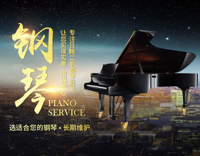湖南湘音乐器有限公司_常德珠江钢琴销售|珠江钢琴|钢琴出租