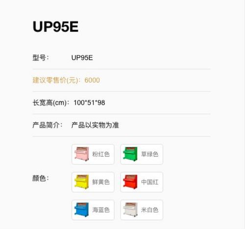 湖南湘音乐器有限公司,湖南钢琴销售,二手钢琴,钢琴出租