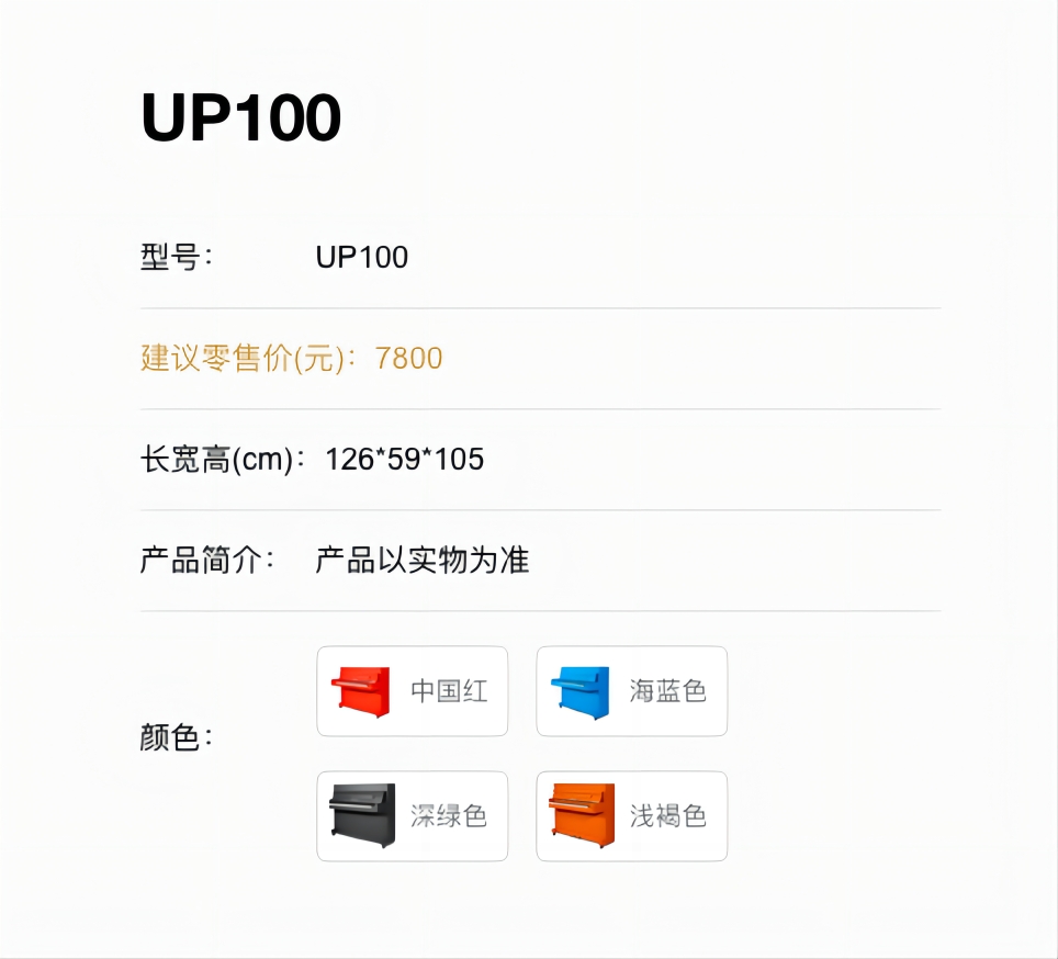 湖南湘音乐器有限公司,湖南钢琴销售,二手钢琴,钢琴出租