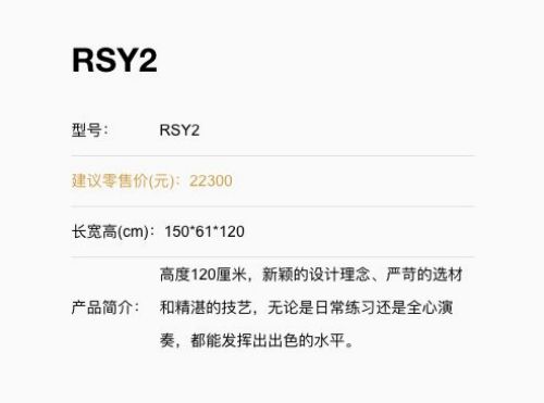 湖南湘音乐器有限公司,湖南钢琴销售,二手钢琴,钢琴出租