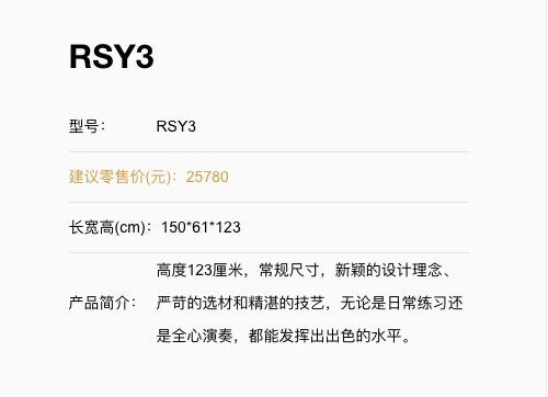 湖南湘音乐器有限公司,湖南钢琴销售,二手钢琴,钢琴出租